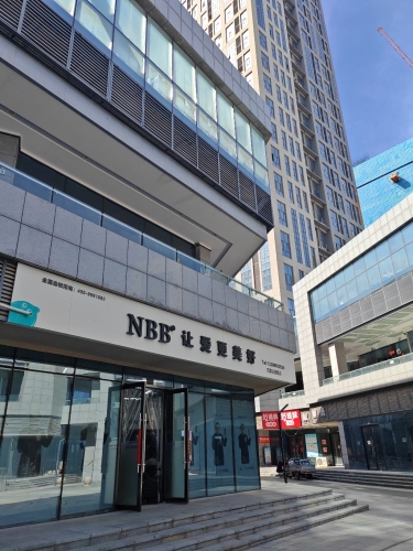 NBB石家庄旗舰店