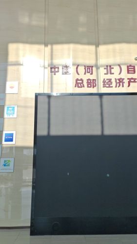 中油北斗(河北)科技能源公司