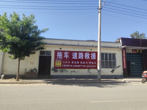 拖车道路救援