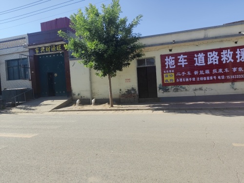 拖车道路救援