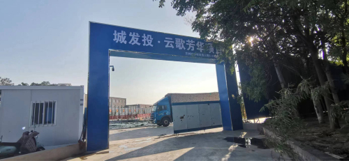 城发投·云歌芳华营销中心