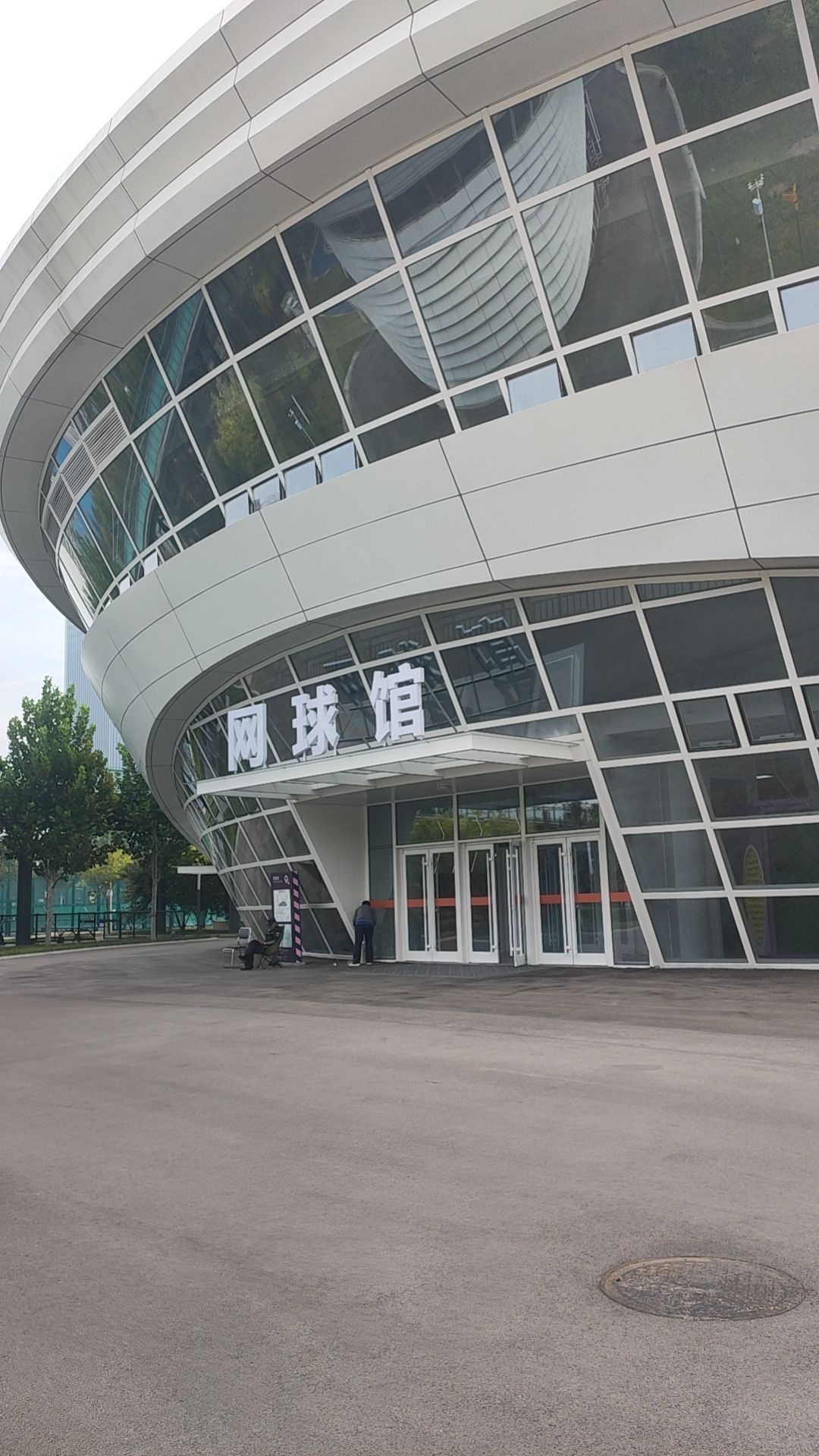中央绿色体育公园室内网球馆