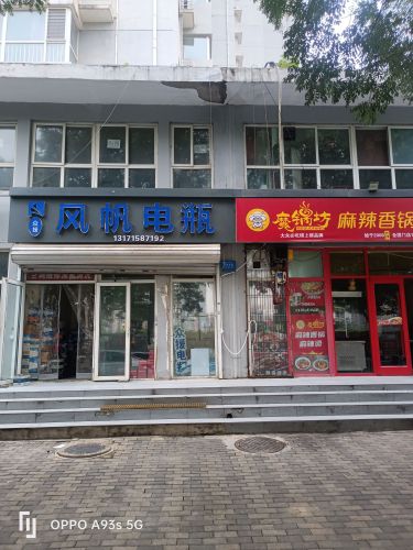 风帆电瓶(现代城店)