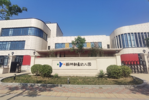 瀚林新星幼儿园