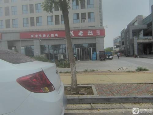 河北头牌火锅鸡