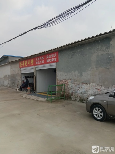 侯哥爱车坊