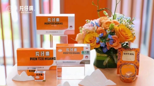 片仔癀国药堂(太行国宾馆店)