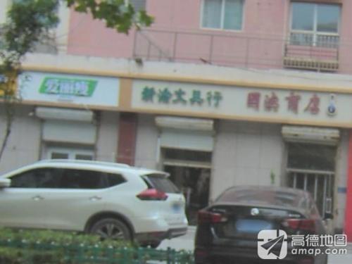 爱丽瘦(北斗西路店)
