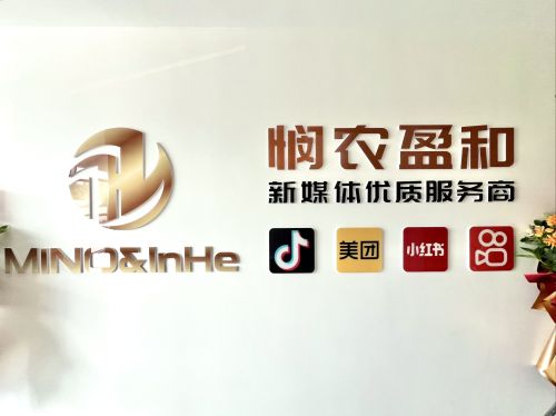 悯农盈和·抖音运营中心