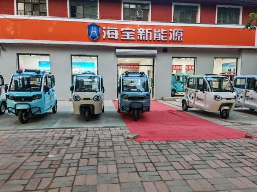 海宝新能源(元氏店)