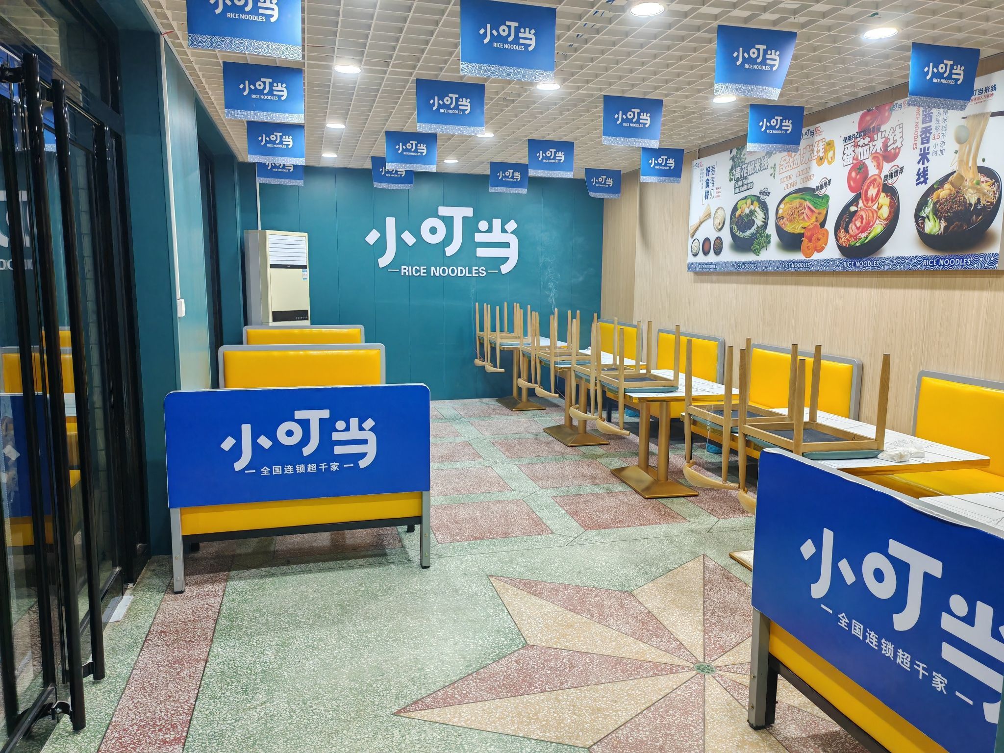 小叮当米线炸串麻辣烫(定州店)