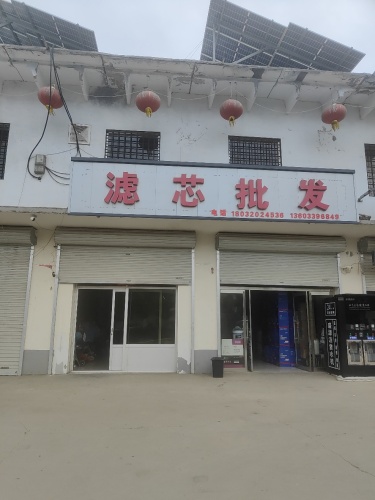 滤芯批发