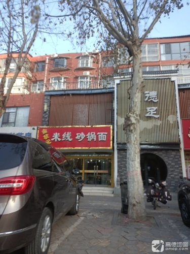 德足修脚·采耳