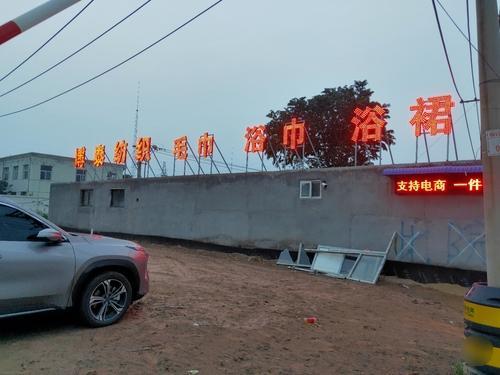 石家庄博泰纺织有限公司