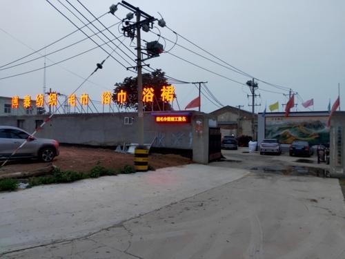 石家庄博泰纺织有限公司