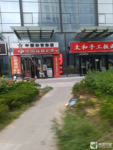 中国福利彩票