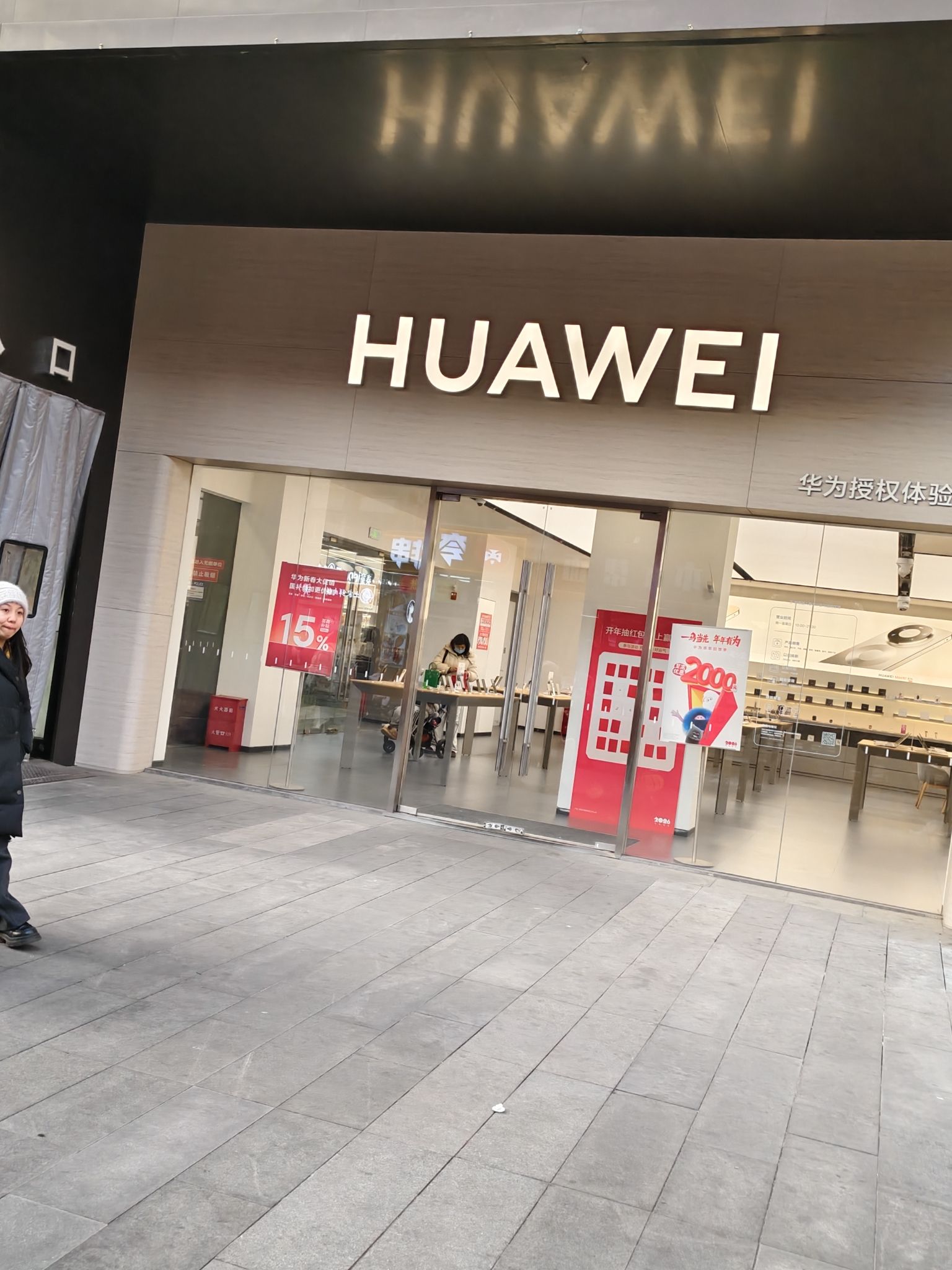 华为授权体验店(民族路)