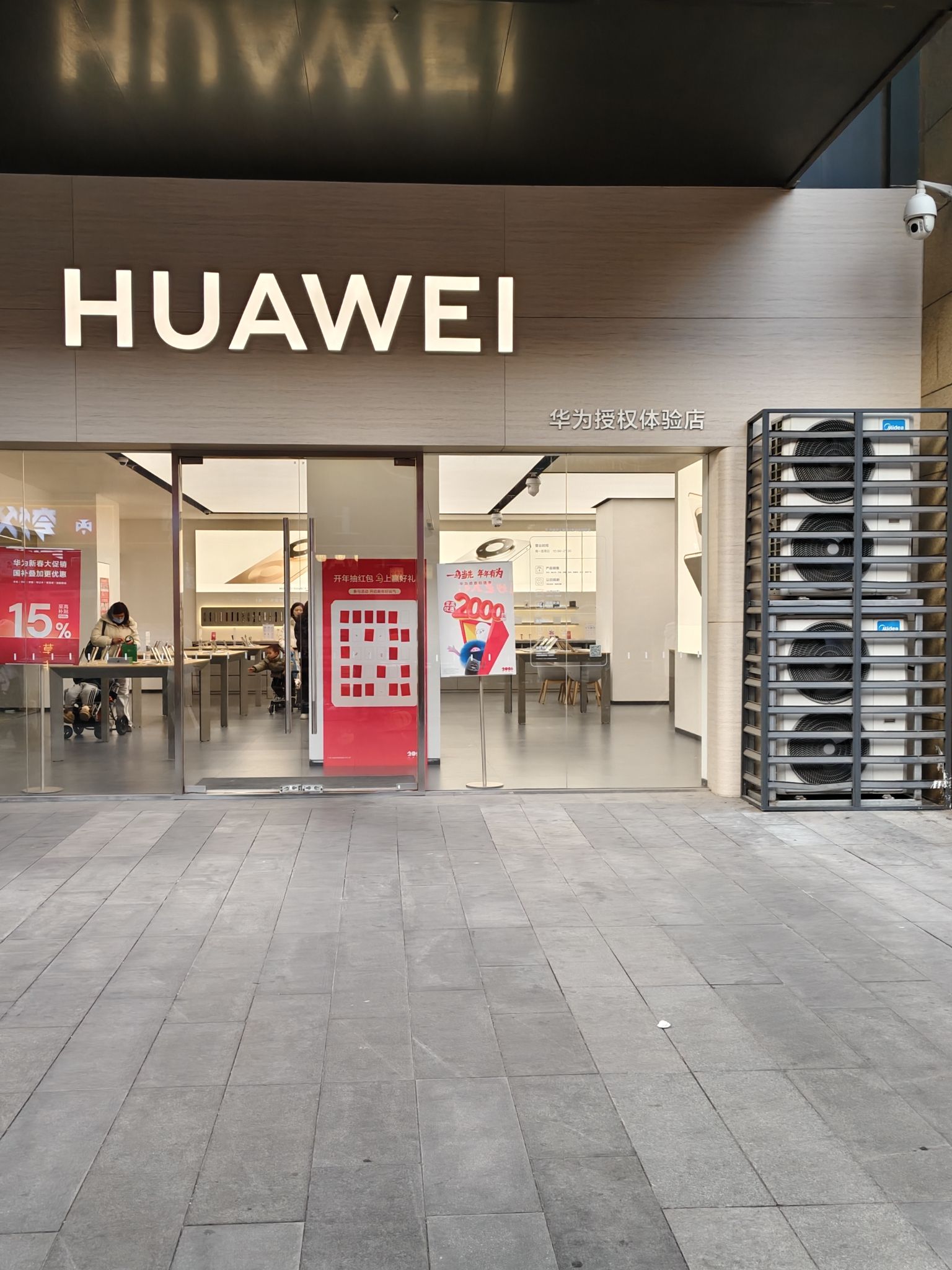 华为授权体验店(民族路)