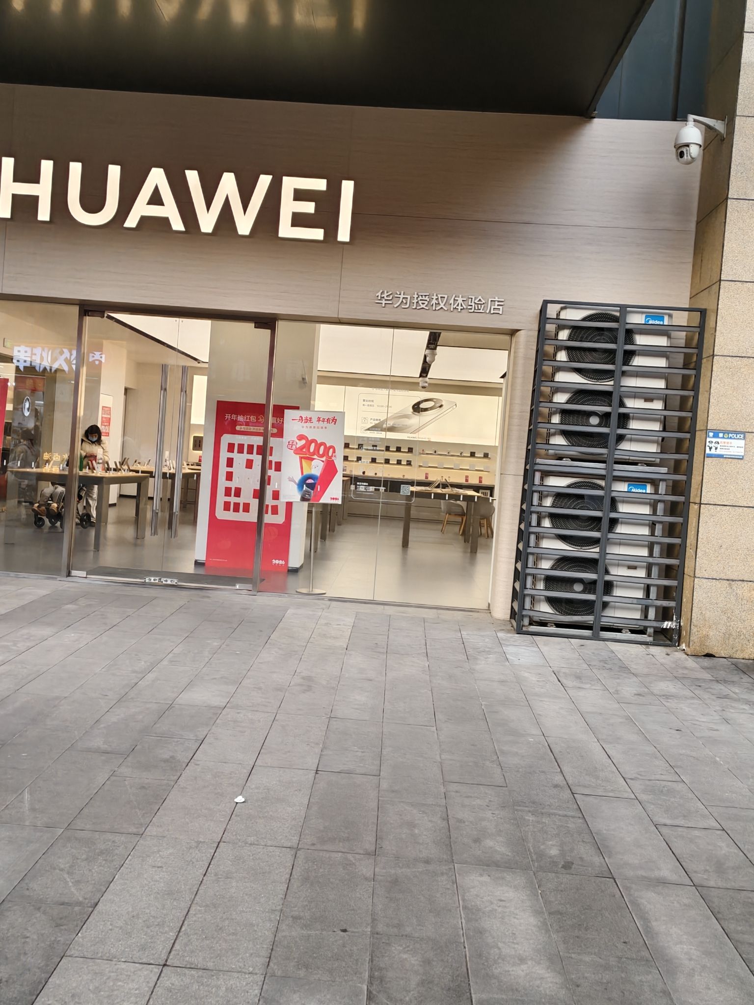华为授权体验店(民族路)