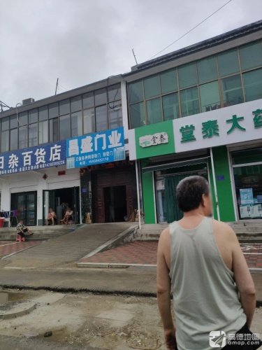 昌盛门业