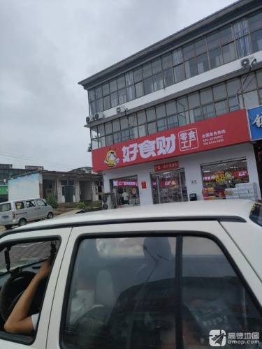好食财零食工厂