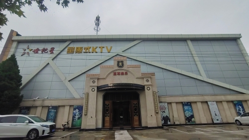辛集市世纪星量贩式KTV