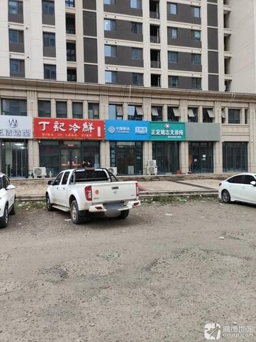 正定姚志文诊所