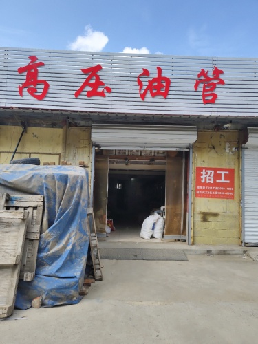 高压油管液压油管