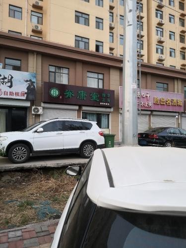 脊康堂推拿正骨