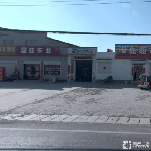 国旺车业