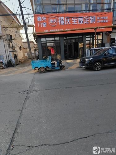 福庆全屋定制