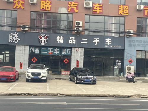 精品二手车