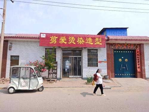 剪爱烫染造型