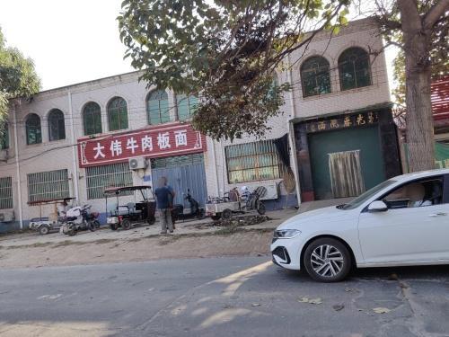 大伟牛肉板面