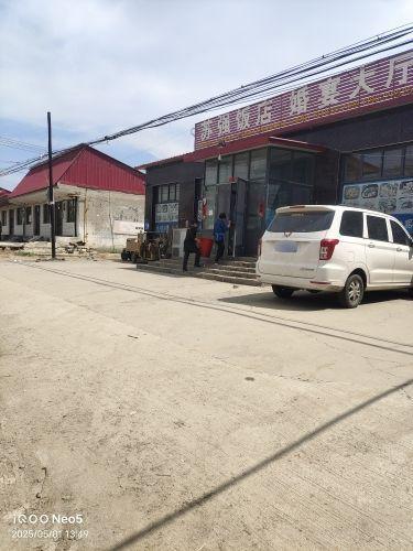 苏强饭店