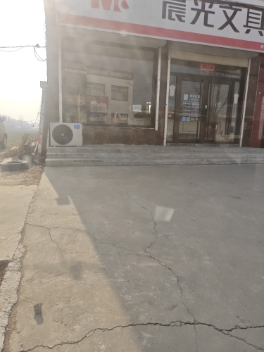 晨光文具(西丁村店)