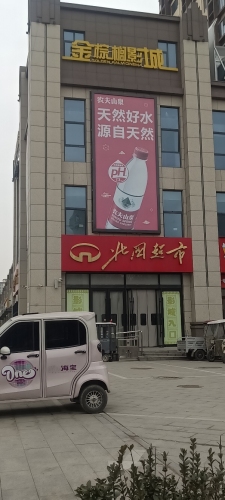 金棕榈国际影城(高邑北国商城店)