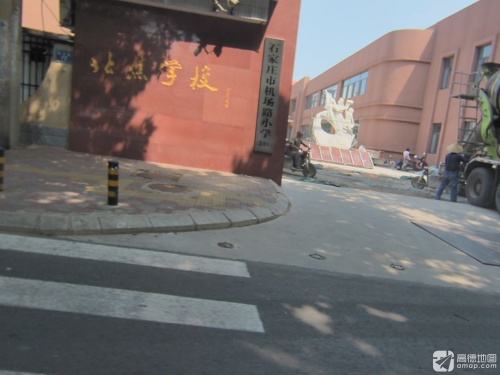 石家庄市机场路小学北校区