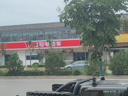 立马电动车