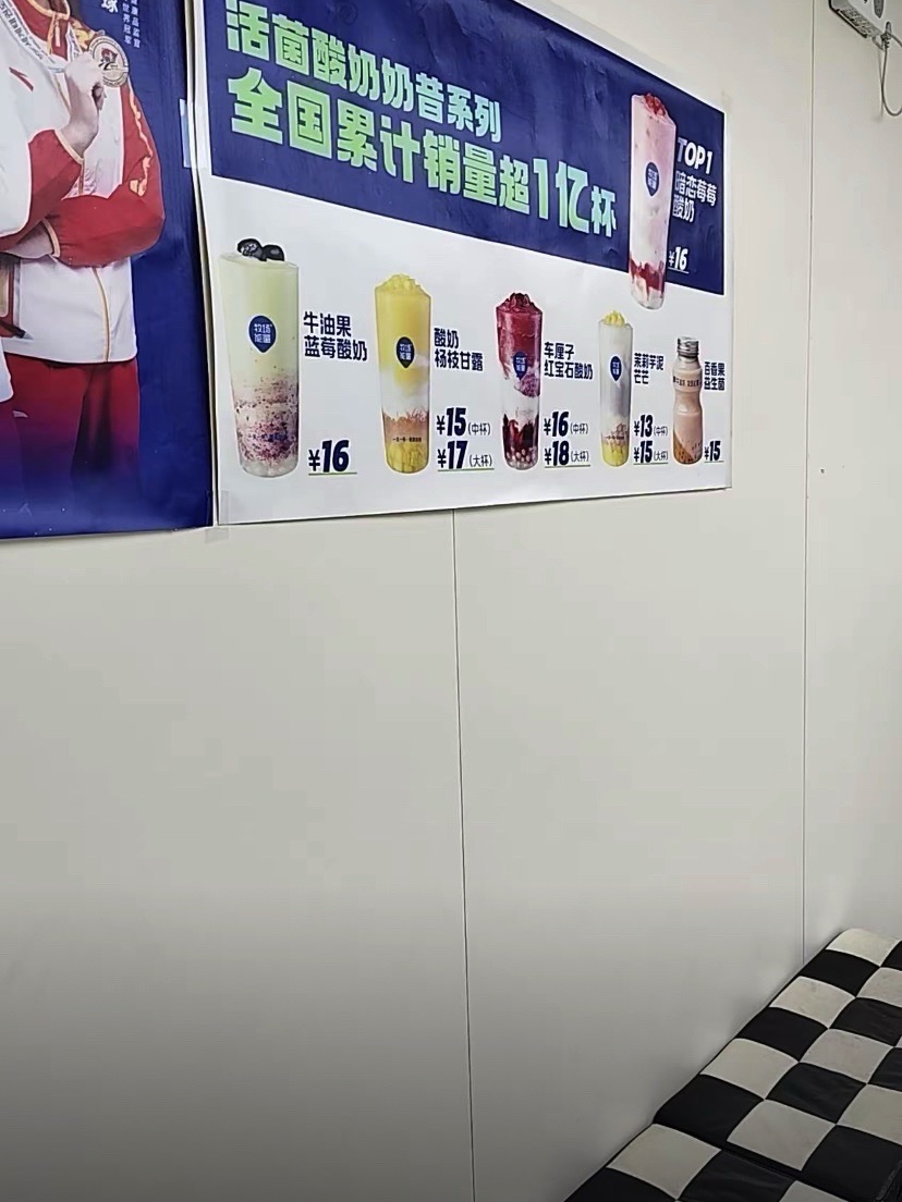 牧场能量(石家庄长安区森霖城店)