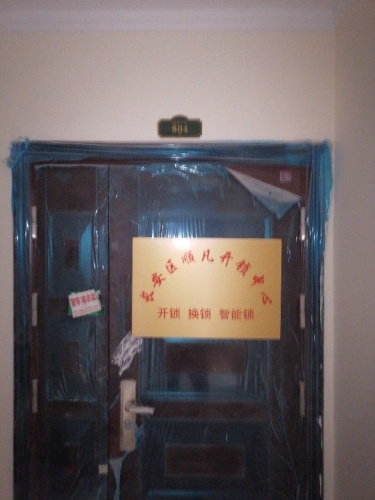 长安区顺凡开锁中心(龙溪城店)