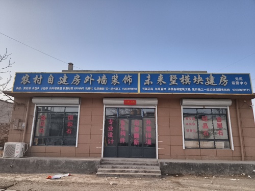 农村自建房外墙装饰