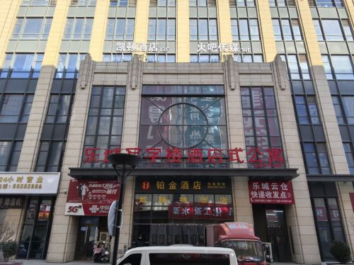 凯顿酒店(石家庄国际贸易城店)