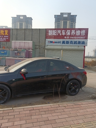 朝阳汽车保养维修