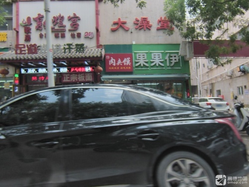 大澡堂
