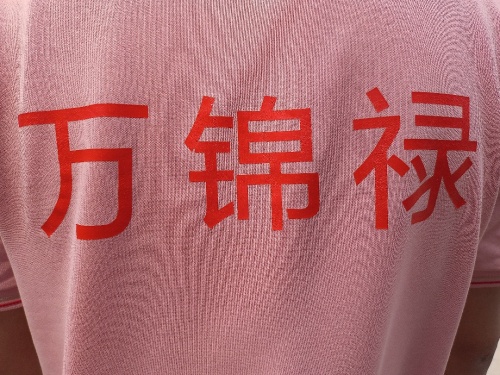 河北省邢台市宁晋县万锦禄粮油贸易有限公司