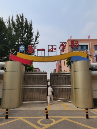 廉一小学部