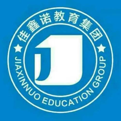石家庄市佳鑫诺学校(南岭校区)