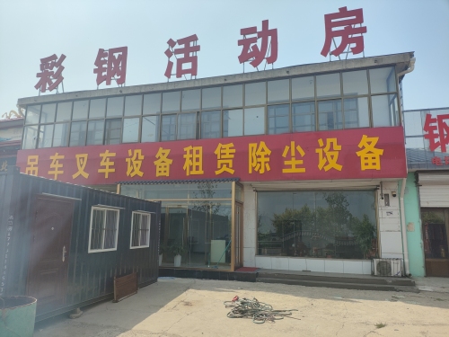 彩钢活动房