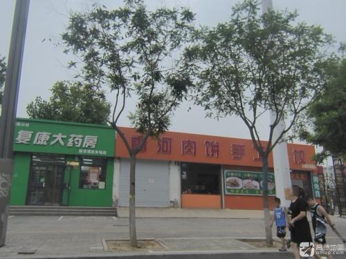 复康大药房(新宗便民市场店)